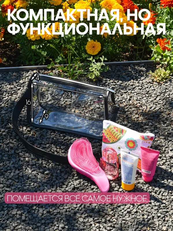 СУМКА ПРОЗРАЧНАЯ МАЛАЯ  25082011