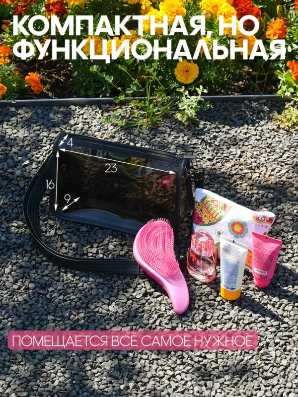 СУМКА ПРОЗРАЧНАЯ ТОНИРОВ. МАЛАЯ  25082012