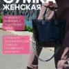 25083011_16 (2) ЖЕНСКАЯ СУМКА ПРОЗР.ТОНИРОВ. СО ВКЛАДЫШЕМ ЧЕРН 25083011