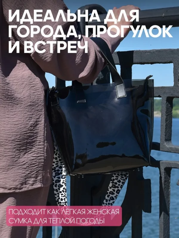 25083011_16 (4) ЖЕНСКАЯ СУМКА ПРОЗР.ТОНИРОВ. СО ВКЛАДЫШЕМ ЧЕРН 25083011