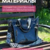 25083011_16 (7) ЖЕНСКАЯ СУМКА ПРОЗР.ТОНИРОВ. СО ВКЛАДЫШЕМ ЧЕРН 25083011