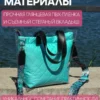 25083012_17 (2) ЖЕНСКАЯ СУМКА ПРОЗРАЧНАЯ СО ВКЛАДЫШЕМ БИРЮЗА 25083012