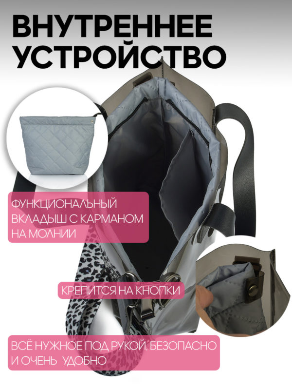 25083013_16 ЖЕНСКАЯ СУМКА ПРОЗР.ТОНИРОВ. СО ВКЛАДЫШЕМ СЕРЫЙ 25083013