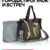 25083013_20 ЖЕНСКАЯ СУМКА ПРОЗР.ТОНИРОВ. СО ВКЛАДЫШЕМ СЕРЫЙ 25083013