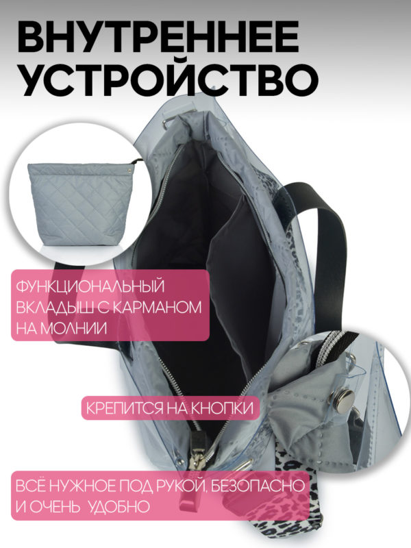 25083014_16 ЖЕНСКАЯ СУМКА ПРОЗРАЧНАЯ СО СЕРЫМ ВКЛАДЫШЕМ 25083014