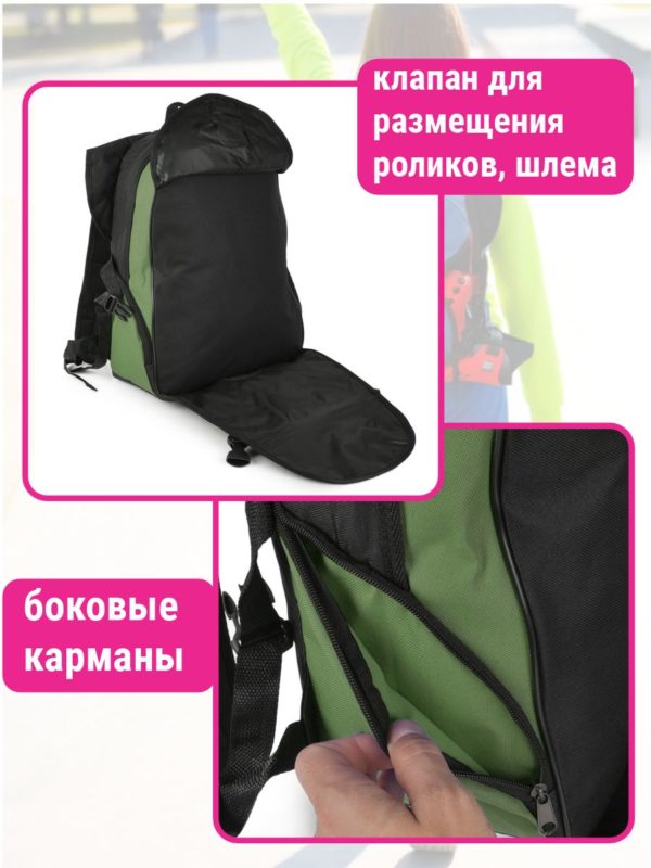475a0f98357011f096e77c214a8c9579_c377b736656d11f1890b7c214a8c9579 AR-32A-327 Рюкзак для роликов черный-хаки
