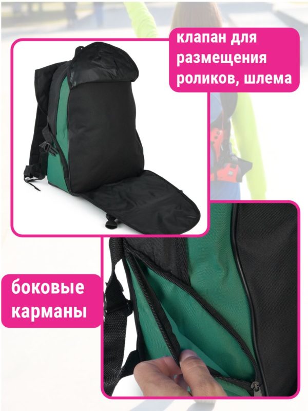 475a0f9c357011f096e77c214a8c9579_c377b720656d11f1890b7c214a8c9579 AR-32A-270 Рюкзак для роликов черно-зеленый