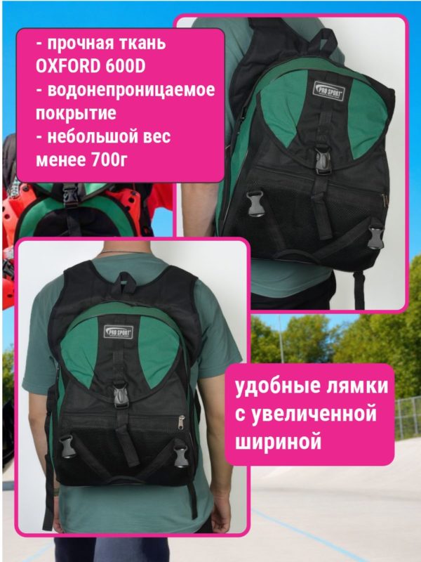 475a0f9c357011f096e77c214a8c9579_c377b721656d11f1890b7c214a8c9579 AR-32A-270 Рюкзак для роликов черно-зеленый