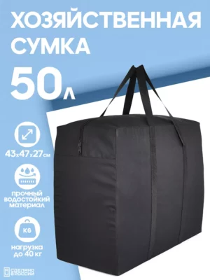 50л 16072161 (1) баул 50л 600Д