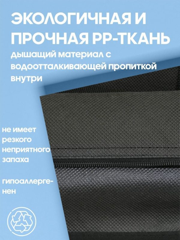 50л 16072162 СПБ (9) СУМКА ДЛЯ ХРАНЕНИЯ И ПЕРЕЕЗДА 50л 16072162-Spb-322