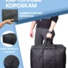 СУМКА-БАУЛ ДЛЯ ПЕРЕЕЗДА 75л 16072171-322