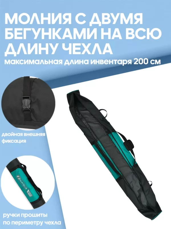 чехол для беговых лыж 2 пары