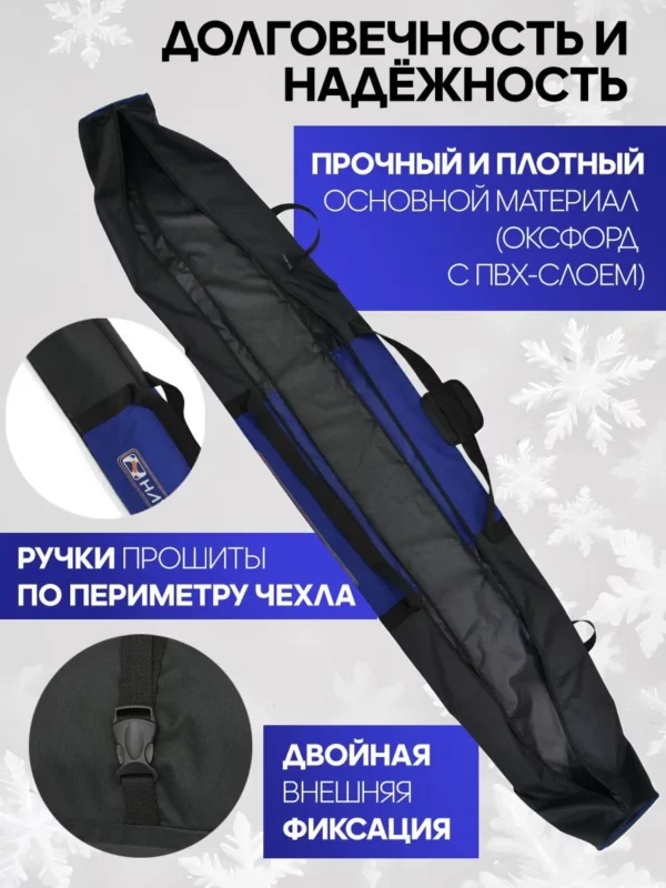 чехол для беговых лыж 2 пары