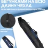чехол для беговых лыж 2 пары