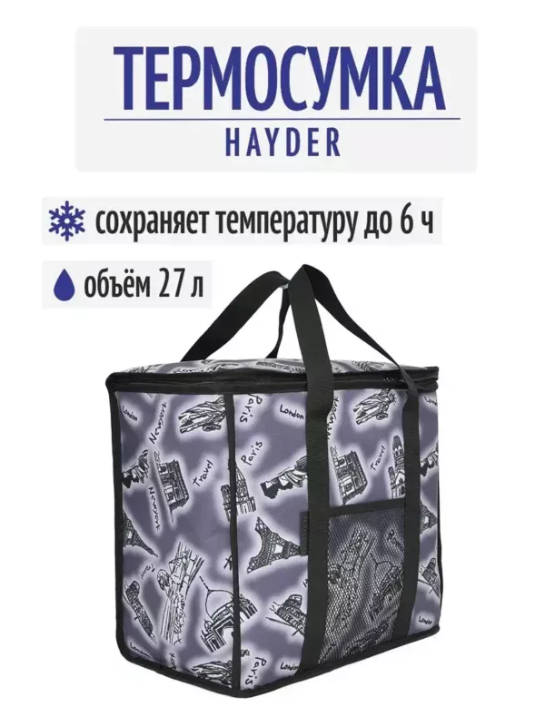 22059161-02 ТЕРМОСУМКА 27л 22059161-02