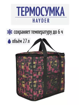 ТЕРМОСУМКА 27л 22059161-03