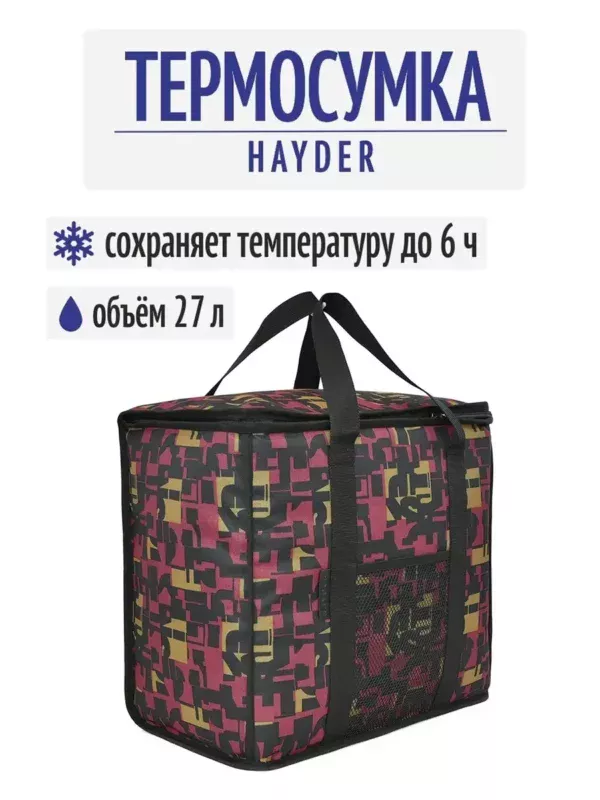 22059161-03 ТЕРМОСУМКА 27л 22059161-03