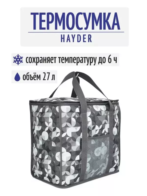 22059161-06 ТЕРМОСУМКА 27л 22059161-06