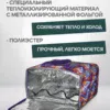ТЕРМОСУМКА 27л 22059161-07