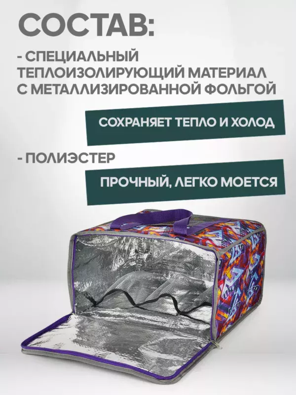 22059161-07 (3) ТЕРМОСУМКА 27л 22059161-07