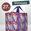 22059161-07 (4) ТЕРМОСУМКА 27л 22059161-07