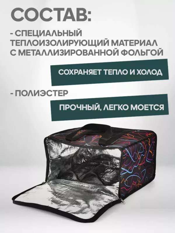 22059161-08 (4) ТЕРМОСУМКА 27л 22059161-08