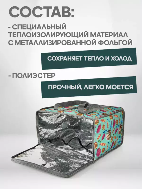 22059161-09 (4) ТЕРМОСУМКА 27л 22059161-09