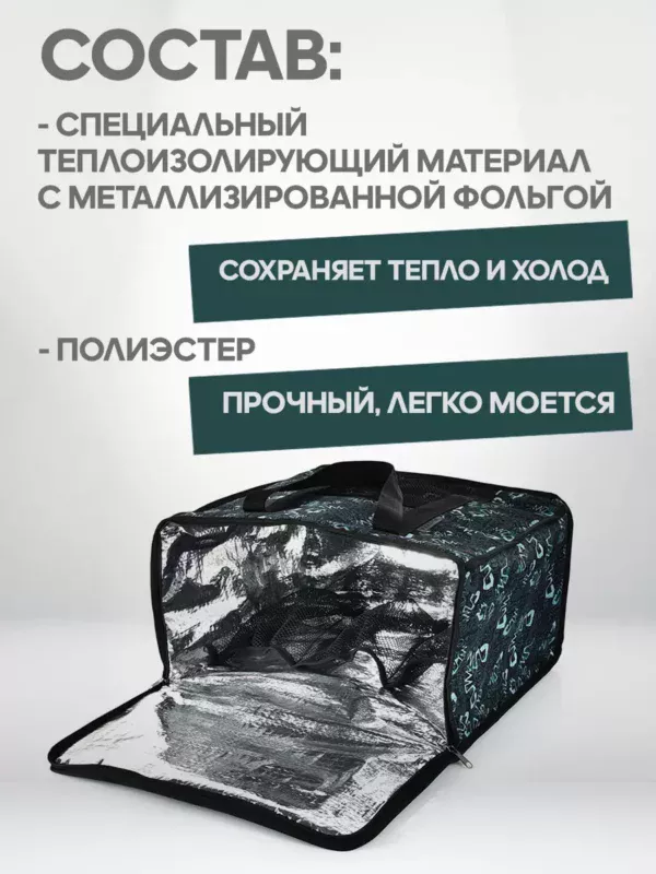 22059161-10 (4) ТЕРМОСУМКА 27л 22059161-10
