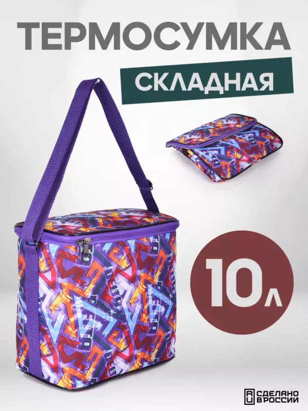 22059171-07 (1) ТЕРМОСУМКА СКЛАДНАЯ 10л 22059171-07