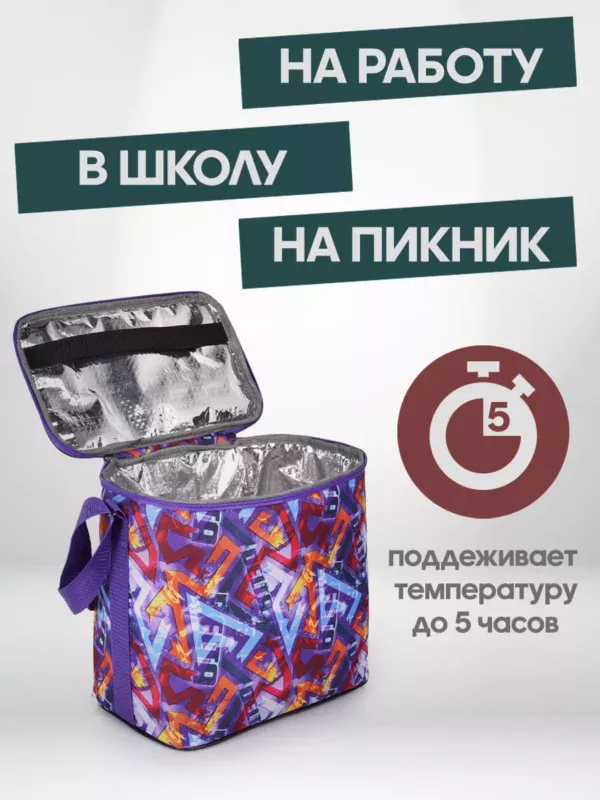 22059171-07 (2) ТЕРМОСУМКА СКЛАДНАЯ 10л 22059171-07