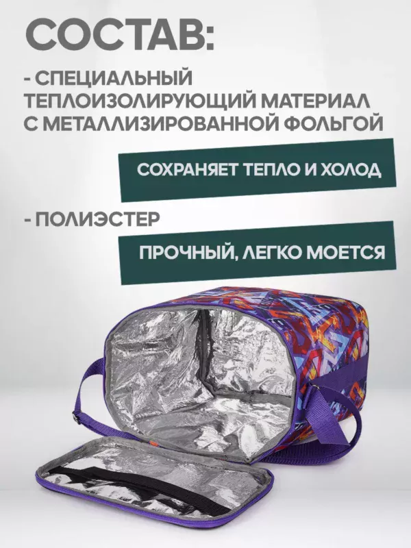 22059171-07 (4) ТЕРМОСУМКА СКЛАДНАЯ 10л 22059171-07