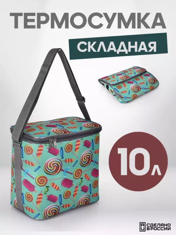 22059171-09 (1) ТЕРМОСУМКА СКЛАДНАЯ 10л 22059171-09