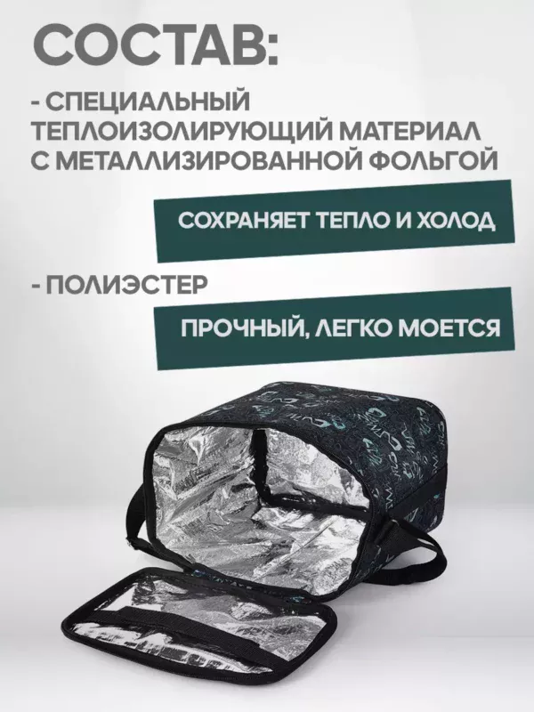 22059171-10 (4) ТЕРМОСУМКА СКЛАДНАЯ 10л 22059171-10