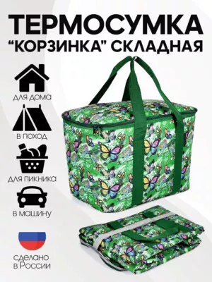 ТЕРМОСУМКА "КОРЗИНКА" 23050191-08
