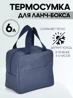 23050381-227 ЛАНЧ БОКС