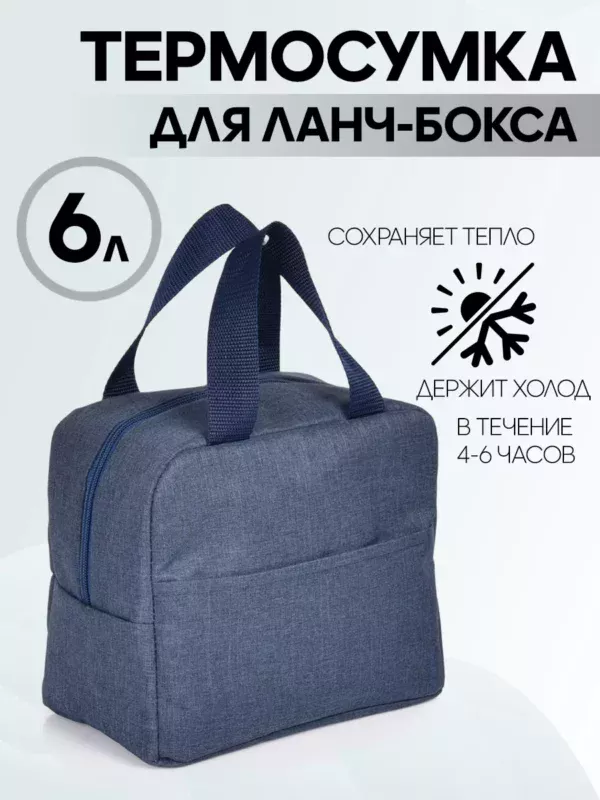 23050381-227_06 (2) 23050381-227 ЛАНЧ БОКС