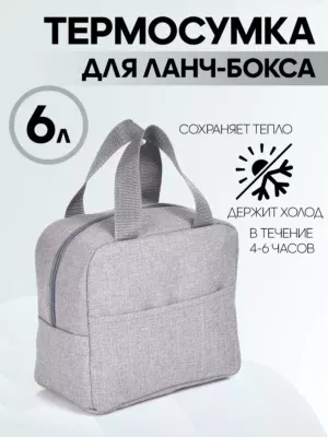 23050381-319 ЛАНЧ БОКС