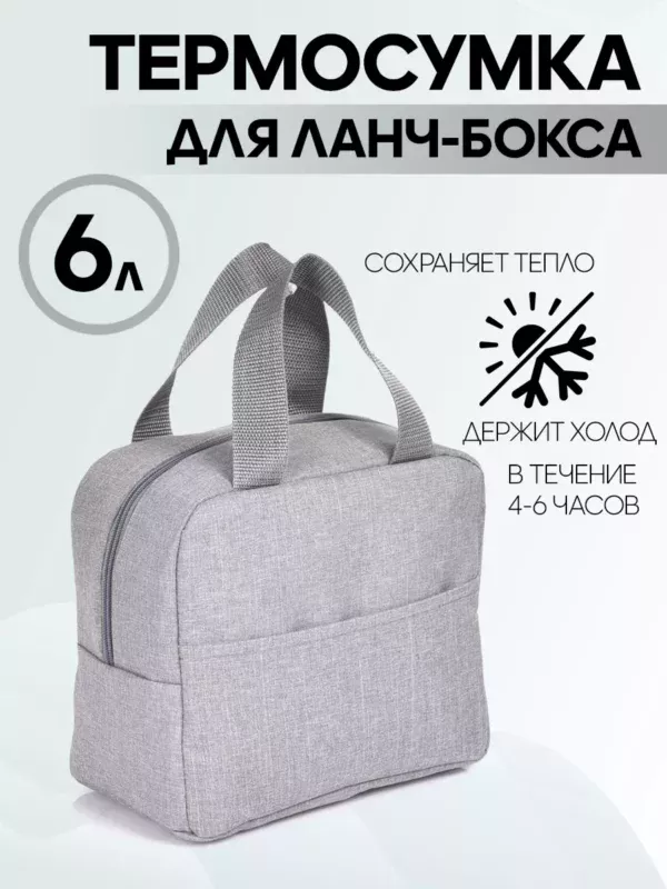 23050381-319_07 (1) 23050381-319 ЛАНЧ БОКС