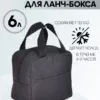 23050381-322_07 (2) 23050381-322 ЛАНЧ БОКС