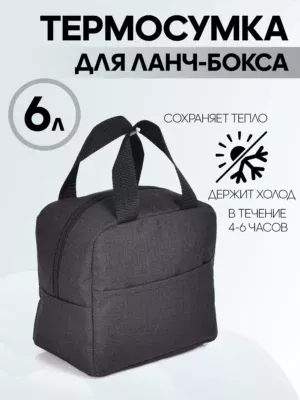 23050381-322 ЛАНЧ БОКС