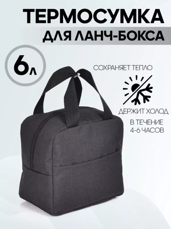 23050381-322_07 (2) 23050381-322 ЛАНЧ БОКС