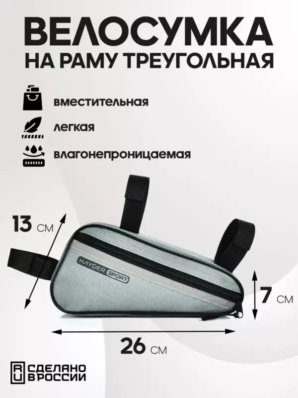 23090121-316 (1) велосумка