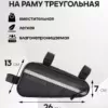 23090121-322 (1) велосумка