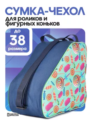 сумка для коньков