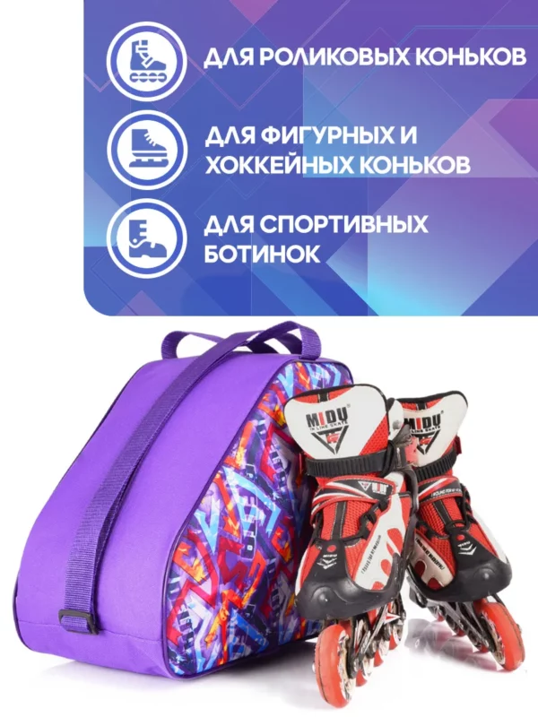 23090181-06 (1) 23090181-06 СУМКА ДЛЯ РОЛИКОВ