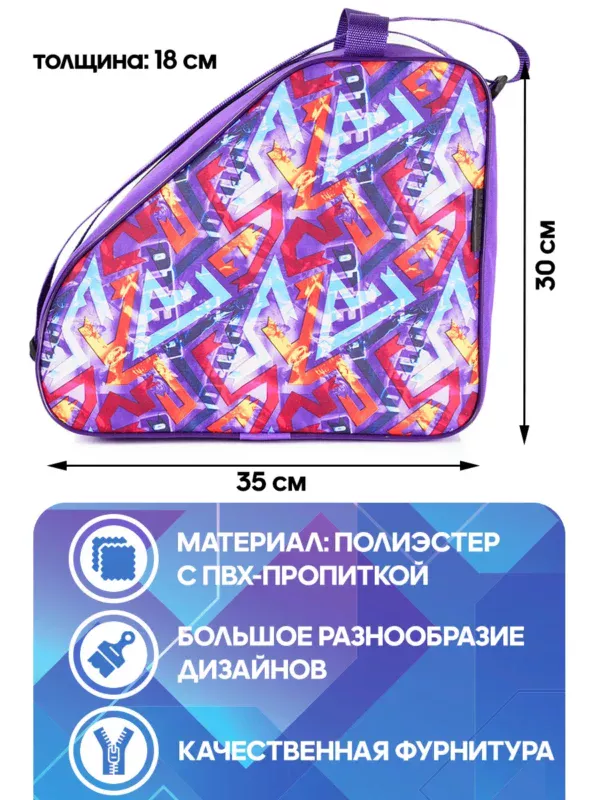 23090181-06 (4) 23090181-06 СУМКА ДЛЯ РОЛИКОВ