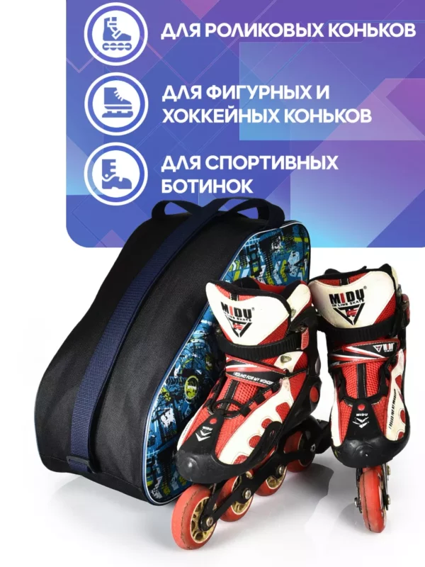 23090181-08 (2) 23090181-08 СУМКА ДЛЯ РОЛИКОВ