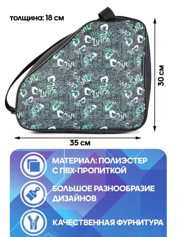 23090181-10 (3) 23090181-10 СУМКА ДЛЯ РОЛИКОВ