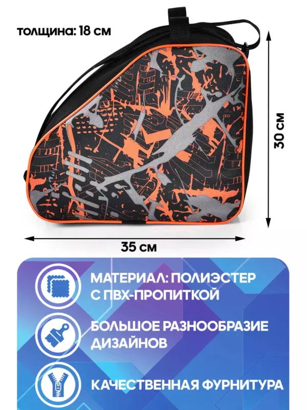 23090181-11 (3) 23090181-11 СУМКА ДЛЯ РОЛИКОВ
