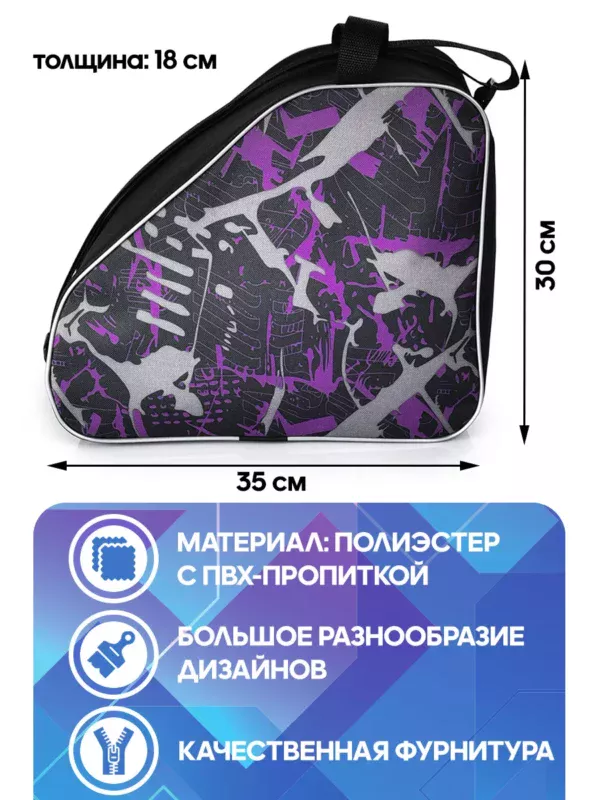 23090181-13 (3) 23090181-13 СУМКА ДЛЯ РОЛИКОВ